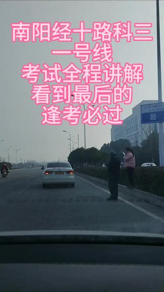 经十路一号线 #学驾驶 #学车真不容易 #驾车技巧 #学开车 #抖音汽车🚗