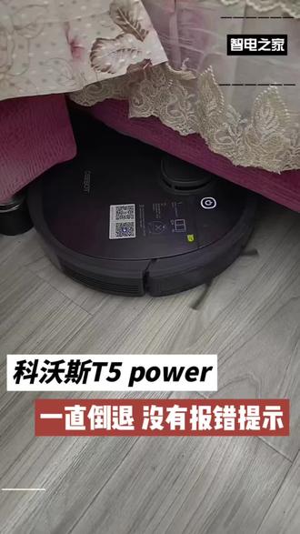 科沃斯T5power扫地机器人一直倒退没报错
江苏南京市用户寄来维修科沃斯T5power扫地机器人。
用户拍摄故障演示视频呈现的场景是机器一直后退,退无可退就顶住障碍物不往前走,且机器并无任何错误提示。
收到检测结论是机器误判前方有地毯区域,主动避让,但事实上并没有,电路故障导致。
修复电路后测试效果立竿见影,这故障不算常见故障,但是偶尔会遇到,可修复。#科沃斯扫地机器人 #科沃斯T5power #科沃斯T5扫地机一直后退 #科沃斯扫地机器人维修 #科沃斯T5power倒退不报错