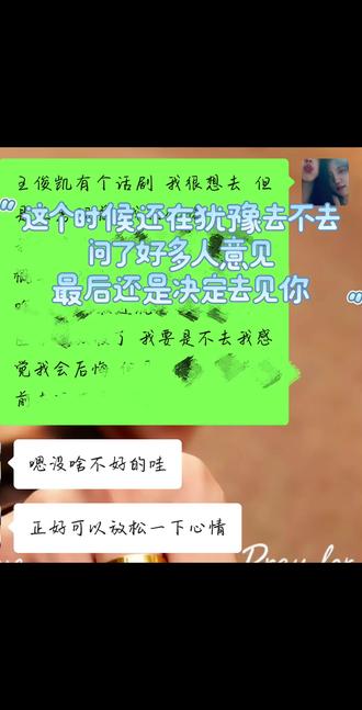 他说#趁世界还年青 所以我来了#王俊凯