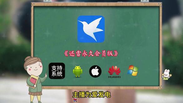 《方格资源》#迅雷 #免费会员分享 #迅雷免费 #学习