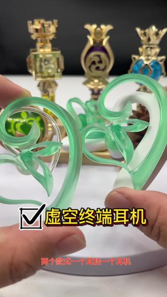 #原神 听说想要有神明罐装的知识要先有个虚空终端 #虚空终端 #原神周边