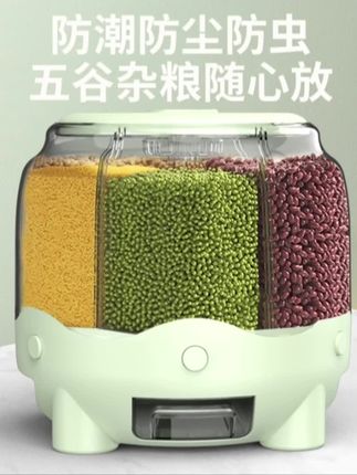 家用五谷杂粮收纳盒旋转分隔密封罐子储存厨房米桶