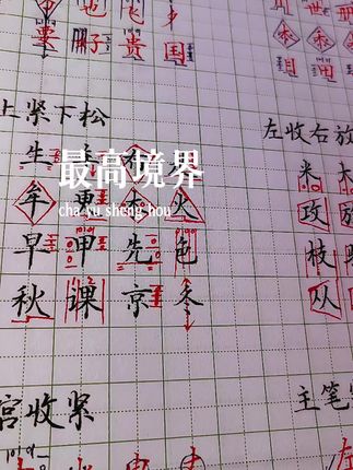史无前例《汉字结构规律大合集》一册在手写字无忧无虑,字想丑都难!#练字技巧 #手写#规范字教学