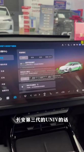 3代univ驾驶模式讲解