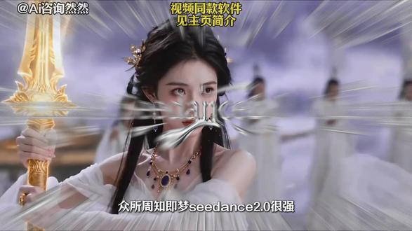 AI界重磅王炸!Seedance2.0新王登基! #ai #ai工具 #sd #sd教程 #即梦