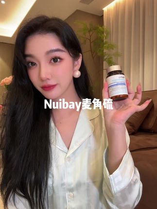 25岁以后,麦角硫因一定要吃起来.谷胱光肽如果是钻石,那麦角硫因就是铂金.这个含金量,都懂吧?#麦角硫因 #NuiBay #好物推荐🔥