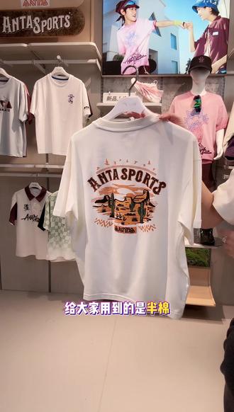 【安踏儿童】柔软亲肤透气~夏日百搭款狮子王短袖 #短袖 #狮子王