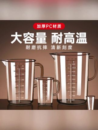 量杯刻度杯耐高温家用厨房毫升杯计量杯大容 量亚克力 PC 计量筒商用#量杯 #量杯带刻度 @DOU+上热门 @DOU+小助手