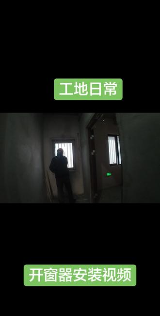 需要开窗器(壹
电动开窗器(伍)
手摇开窗器(叁)
平开窗开窗(柒 )
上悬窗开窗(壹)
中悬窗开窗(叁)
下悬窗开窗(柒)
电动链条开(柒)
电动螺杆开(叭)
电动推杆开(伍)
手摇链条开(凌)等窗器
推拉窗开窗器可以联系,