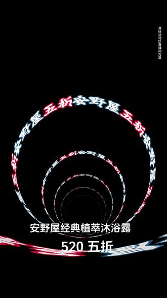 不是我们贵,是你们没赶上,安野屋520提前购限时优惠,直接到手一年量!
#安野屋 #安野屋沐浴露 #沐浴露 #洗护好物 #520礼物