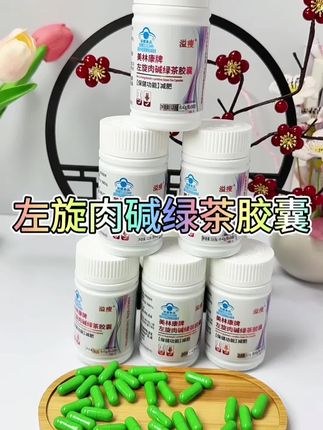想吃 控制不住怎么办?试试这款左旋肉碱绿茶胶囊的打卡秘诀!让你尽情享受美食的诱惑吧!#自用好物推荐 #好东西一起分享 #溢瘦 #美林康牌左旋肉碱绿茶胶囊 #吃货必备 @DOU+上热门 @抖音小助手