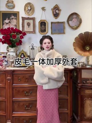 皮毛一体加厚外套#穿搭 #今天穿什么 #秋冬穿搭