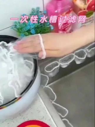 #创作灵感 #厨房好帮手 #厨房好物 #实用好物 #家用好物 一次性水槽过滤网,兜住食物残渣不堵管,一丢即净,厨房清洁省时间。