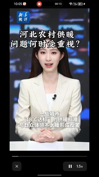 河北农村供暖问题不应该是不可逾越的鸿沟,肯定有办法!大家快来建言献策#河北农村供暖