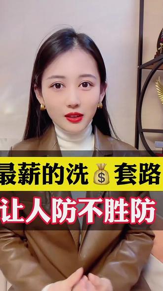 最新套路,让人防不胜防#金融常识 #揭秘 #负债