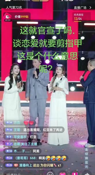 王老幺这就是你的官宣吗?###