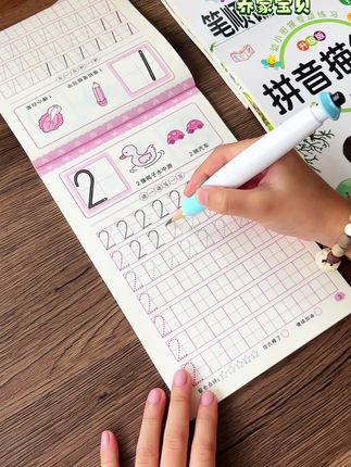 #幼儿园 孩子刚接触写字,不要急于求成先从简单的数字拼音开始练习,锻炼运笔能力和手部灵活#练字 #幼小衔接 #幼小衔接练字 #描红字帖