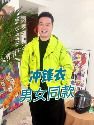 反季清仓冲锋衣!男女同款一年四季都能穿~#反季特卖#冲锋衣#户外穿搭#超便宜超划算#爬山