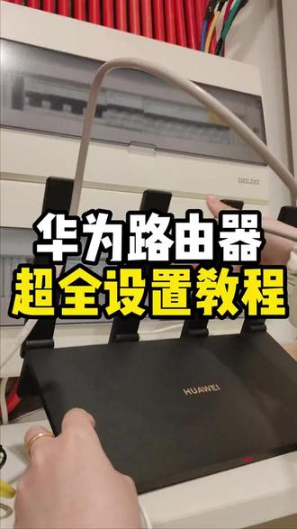 如何设置好路由器,很多人都不会
