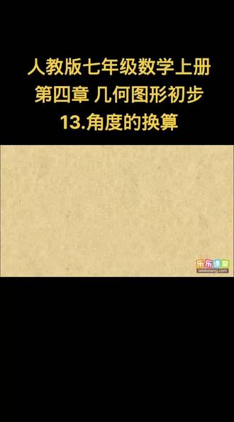 #初中数学 #每天跟我涨知识 #数学思维 #思维训练 #家长必读 @语文山水 @文老师 @燕子爱生活 @木兰•任老师🎈