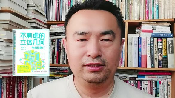 不焦虑的立体几何 #高中立体几何 #高中数学立体几何 #高中立体几何解题思路 #不焦虑的立体几何