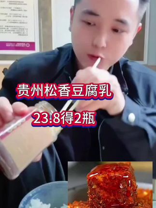 #太好吃了 #豆腐乳#松香豆腐乳#花小磊#我要上热门