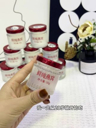 中秋送礼真的太拿的出手了,新鲜炖煮,自己吃也很方便~#璞品堂鲜炖燕窝 #燕窝 #能美容养颜的食品 #仙女都在喝什么