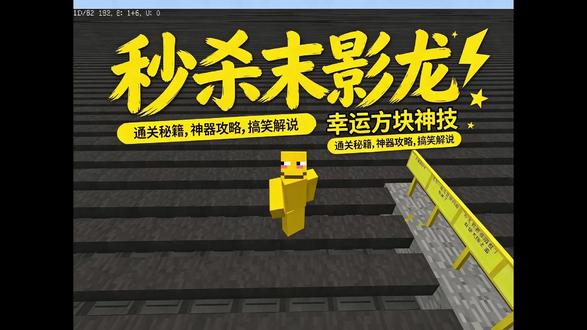 铁砧大陆通关MC! #我的世界
