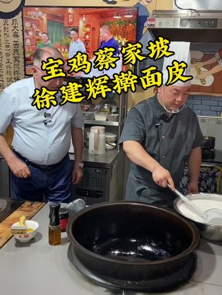 徐建辉擀面皮 速食推荐#擀面皮#宝鸡擀面皮 #陕西美食