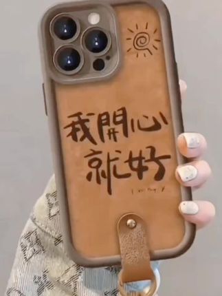 我开心就好天眼皮纹适用iPhone16苹果15华为vivo女oppo小米手机壳 #手机壳高级轻奢 #好物分享# 爱了爱了#礼物推荐🔥 #手机壳高级轻奢
