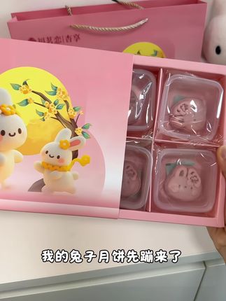 嗯……这么可爱的月饼 一定能统一大家的口味的 #少女心爆棚 #月饼 #礼物