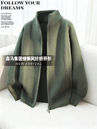#男生穿搭 #针织开衫 #开衫外套 #今天穿什么 #会穿搭的男生有多加分