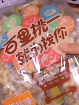 旭东花生山核桃味:嚼出美味,香脆不腻 #好物推荐#口感特别好#追剧小零食