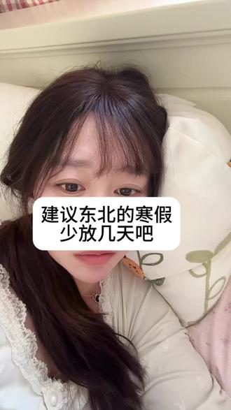 一到假期,孩子和家长一点不轻松,比平时上学都累😫#寒假#日常分享 #初中生 #初中生家长#内容过于真实