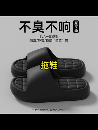 #拖鞋#拖鞋推荐#厚底拖鞋#厚底拖鞋推荐 #防滑拖鞋 居家厚底拖鞋女款2025新款爆款纯色简约夏季防滑凉拖鞋男速干软底
