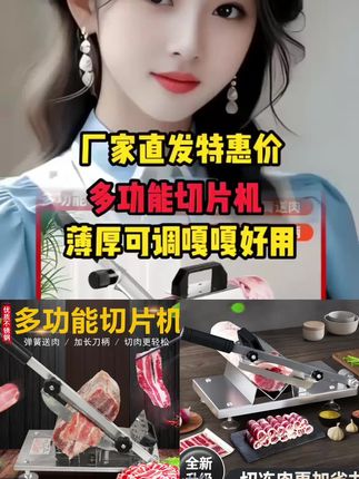 【送原装刀片】羊肉卷切片机家用手动刨肉机小型肥牛冻肉薄片切卷机#工具 #切片机 #羊肉卷切片机