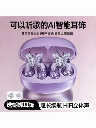 #耳饰蓝牙耳机 【有耳饰】柏林之音2025新款夹耳式不伤耳久戴不痛软胶舒适超长续航