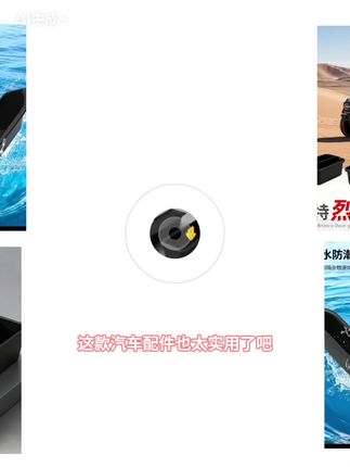 驰客正品烈马车门储物盒改装内门把扶手收纳盒适用于福特国产烈马#现代人认知觉醒 #古希腊哲学家 #斯多葛学派 #思维与认知