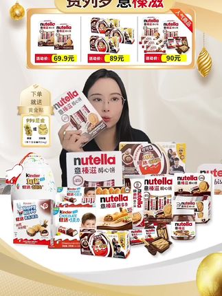 爱吃巧克力的一定要尝尝 #nutella #费列罗#巧克力饼干#好吃#美味