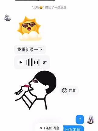 #仙女#直男#1#S @北鸟😼 我不行了你继续阴