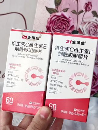 微量元素冲起来#金维他 #健康 #熬夜必备