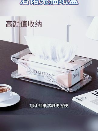 洛诺兔升降抽纸盒,轻奢创意家用好物! #轻奢抽纸盒 #创意收纳盒 #洛诺兔抽纸盒 #升降抽纸盒 #家用纸巾盒