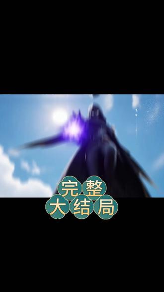 开局九九人皇:我率华夏伐诸天 开局九九人皇:我率华夏伐诸天真相大白后续
开局九九人皇:我率华夏伐诸天开门后续
开局九九人皇:我率华夏伐诸天真相后续
开局九九人皇:我率华夏伐诸天身份揭露后续
开局九九人皇:我率华夏伐诸天短剧演员
开局九九人皇:我率华夏伐诸天演员表
开局九九人皇:我率华夏伐诸天短剧推荐
开局九九人皇:我率华夏伐诸天精彩片段
开局九九人皇:我率华夏伐诸天最新剧情
开局九九人皇:我率华夏伐诸天网剧
开局九九人皇:我率华夏伐诸天剧情
开局九九人皇:我率华夏伐诸天片段
开局九九人皇:我率华夏伐诸天合集
开局九九人皇:我率华夏伐诸天演员
开局九九人皇:我率华夏伐诸天男主角
开局九九人皇:我率华夏伐诸天女主角
开局九九人皇:我率华夏伐诸天最后结局
开局九九人皇:我率华夏伐诸天短剧
开局九九人皇:我率华夏伐诸天后续结局
开局九九人皇:我率华夏伐诸天结局
开局九九人皇:我率华夏伐诸天小说推荐
开局九九人皇:我率华夏伐诸天小说简介
开局九九人皇:我率华夏伐诸天的结局是好是坏
开局九九人皇:我率华夏伐诸天反转剧情
短剧推荐
全程刺激又过瘾的短剧
开局九九人皇:我率华夏伐诸天大概内容
开局九九人皇:我率华夏伐诸天在哪儿看
开局九九人皇:我率华夏伐诸天所有人的结局
开局九九人皇:我率华夏伐诸天全部章节
开局九九人皇:我率华夏伐诸天更新时间
初恋加白月光的杀伤力有多大
开局九九人皇:我率华夏伐诸天经典台词
开局九九人皇:我率华夏伐诸天知乎番外
开局九九人皇:我率华夏伐诸天具体播出时间
开局九九人皇:我率华夏伐诸天番外
开局九九人皇:我率华夏伐诸天结局隐藏含义揭秘
因为一个片段看了整部剧
热门短剧推荐开局九九人皇:我率华夏伐诸天
好剧推荐开局九九人皇:我率华夏伐诸天
类似开局九九人皇:我率华夏伐诸天的短剧
开局九九人皇:我率华夏伐诸天解说视频
#开局九九人皇:我率华夏伐诸天 #开局九九人皇:我率华夏伐诸天后续 #开局九九人皇:我率华夏伐诸天短剧 #好剧推荐 #因为一个片段看了整部剧