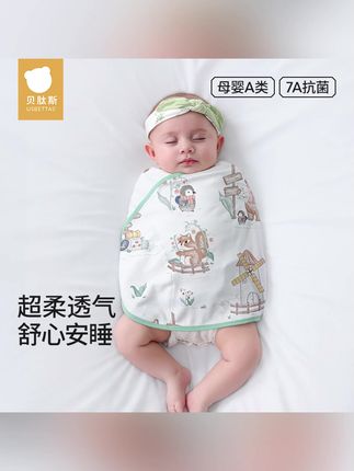 贝肽斯婴儿防惊跳睡袋包巾春夏款新生婴儿襁褓巾小童宝宝睡觉神器#防惊跳包裹法 #婴儿惊跳反射 #婴儿睡袋 #婴儿襁褓 #睡袋包