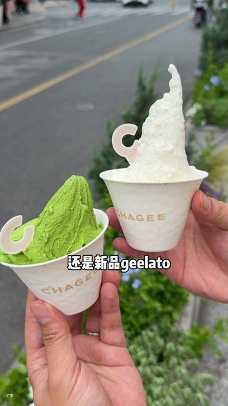 霸王茶姬居然有冰淇淋,还是买一送一#霸王茶姬Geelato五城首发#霸王茶姬上海#霸王茶姬Geelato上海上线#抹茶脑袋冲啊 #夏日必喝甜品