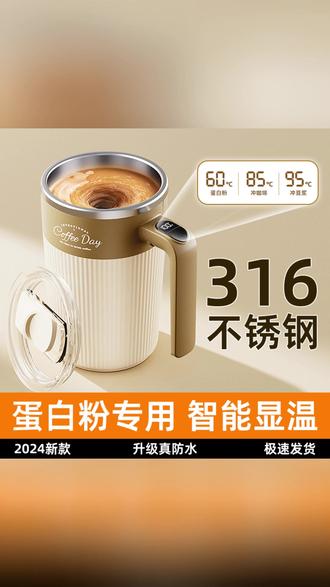 充电搅拌杯大容量全自动智能显温磁力搅拌杯家用多功能懒人水杯子#充电搅拌杯 #大容量 #智能显温 #家用好物 #懒人必备