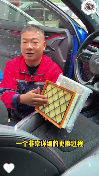 福特蒙迪欧 锐界 锐际空调滤芯空气滤芯更换简单 自己换能省不少钱 #福特福克斯 #肖师傅空调滤芯 #空气滤芯 #福睿斯
