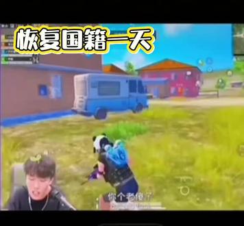 #和平精英 #万恶之源 这是 at 最正义的一 集吧