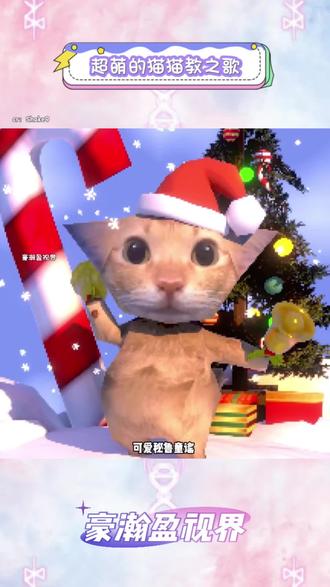 一首有含金量的喵喵教之歌#汽水音乐#疯狂动物城 #Zoo #音乐分享