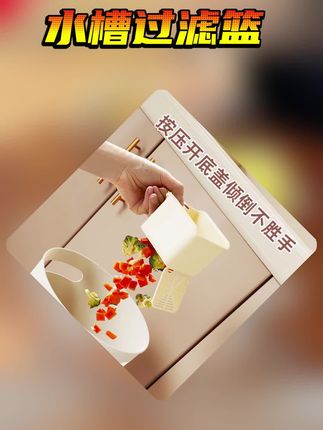 奶油可挂式水槽沥水篮厨房水槽分离食物残渣过滤篮水果清洗滤水篮 #水槽沥水篮 #沥水篮 #过滤篮 #厨房水槽过滤篮 #可挂式沥水篮 奶油可挂式水槽沥水篮厨房水槽分离食物残渣过滤篮水果清洗滤水篮